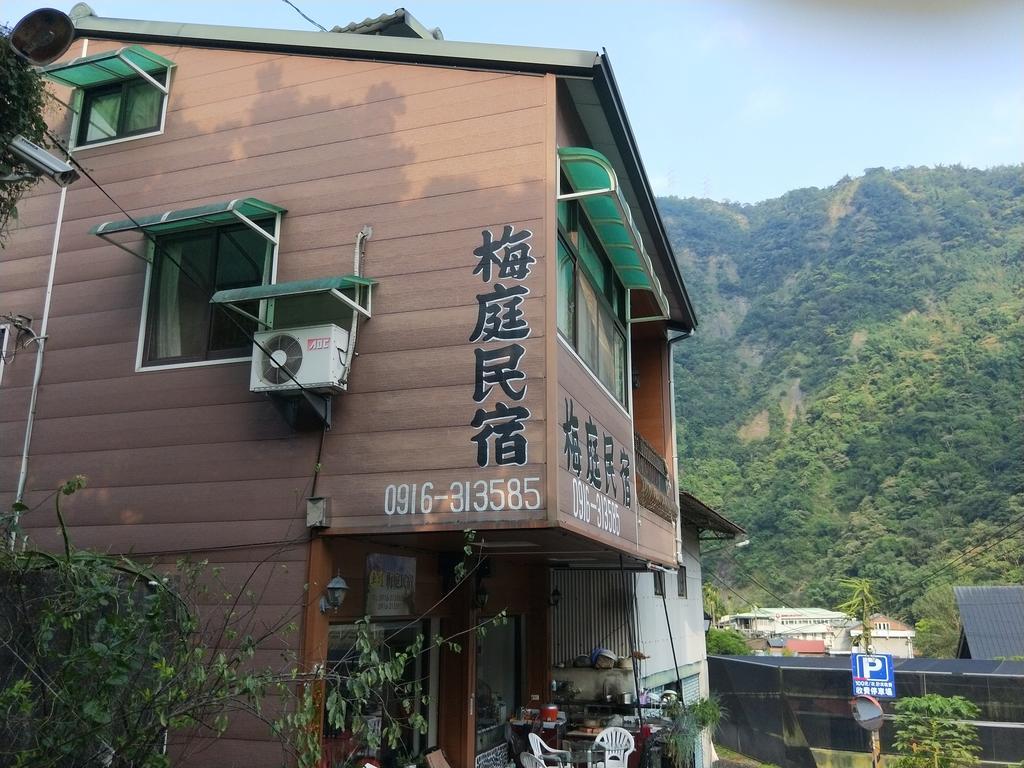 車埕梅庭民宿 水里乡 外观 照片